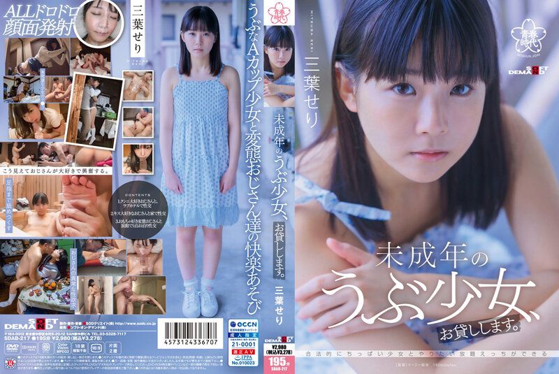 出租OO內向妹子給你幹。三葉芹