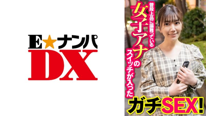 EOOX-392 中山主播