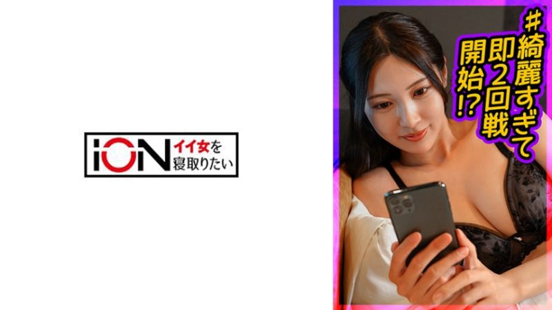 422ION-185 想讓人睡走的美女 阿佐美