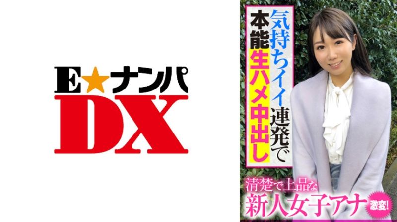 EOOX-391 市田主播