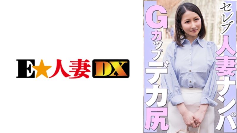 EWDX-462 名媛人妻搭訕 楓