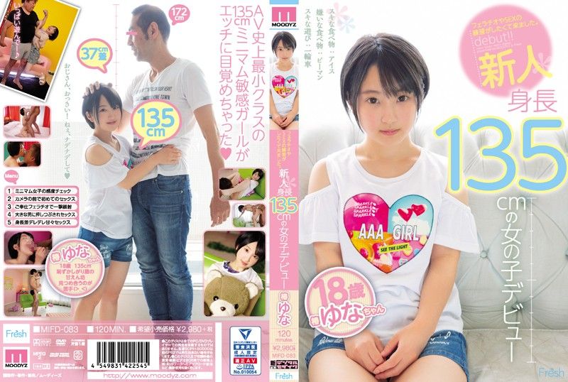 MIFD-083 為練習口交與作愛而來。 新人 身高135公分女OO出道 椿由奈