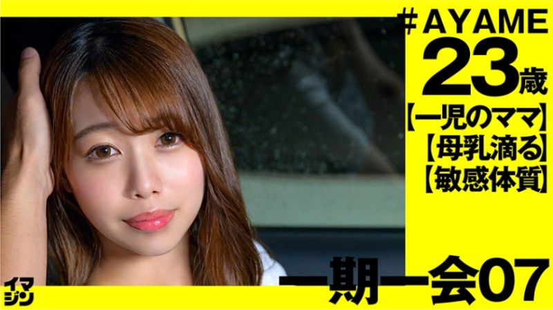 374IMGN-029 想像 AYAME(23)