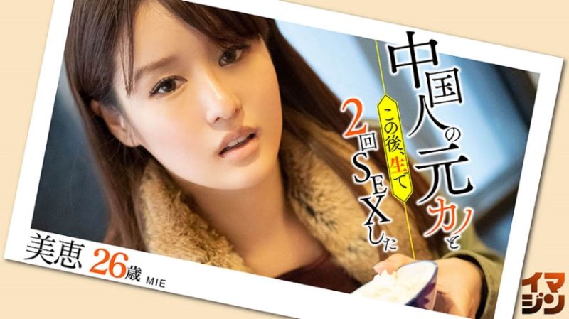 374IMGN-012 想像 美惠(26)