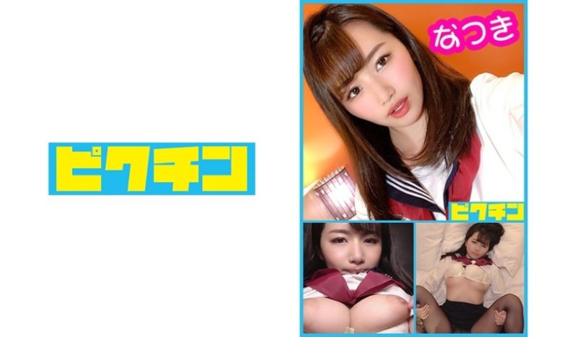 727PCHN-025 大胸部大乳暈大眼睛喘息聲可愛的蓬鬆系OO妹 夏樹