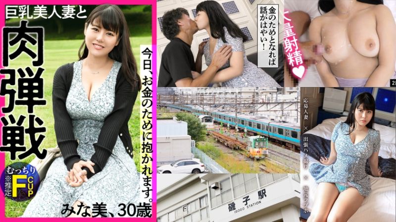 336KNB-190 全國人妻淫蕩圖鑑 美奈美