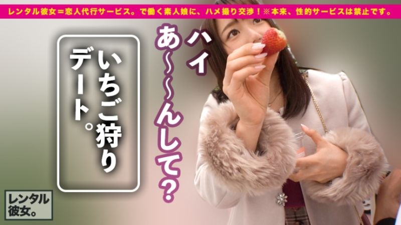 300MIUM-361 出租女友。 小動物女子