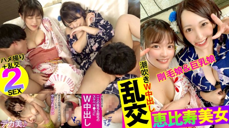 355OPCYN-245 胸部醬 花音與光希2
