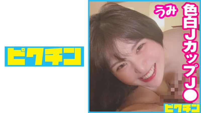 727PCHN-074 脅威的超過100公分J奶！白皙天然爆乳OO妹2回中出！