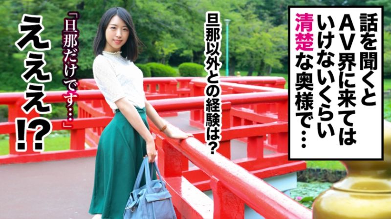 336KNB-021 全國人妻好色圖鑑 人妻全國募集⇒出差拍攝⇒網路公開 美琴(27歳)