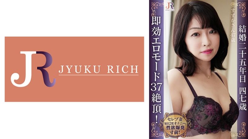 523DHT-0920 毎天自慰2次性欲即將爆發！ 大學教授婦人鈴香47歳