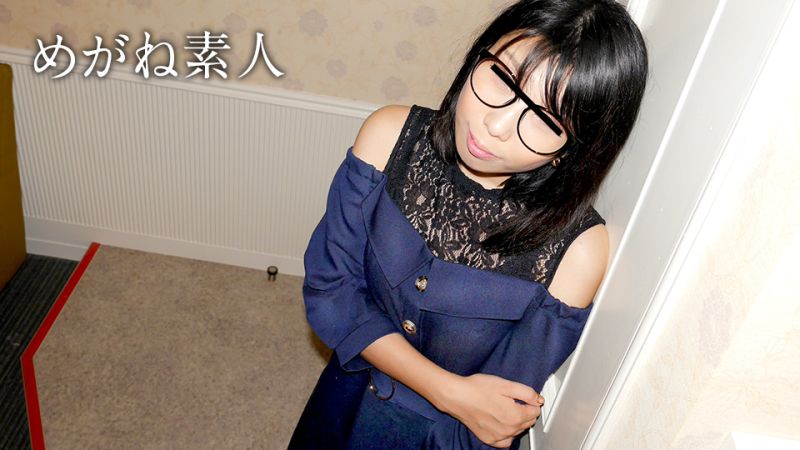 10musume_122821_01 眼鏡素人 〜全身性感帶的素人妹子滿滿調教〜 中崎純子
