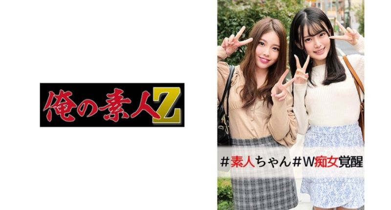 oreco017 我的素人-Z- 希＆雛