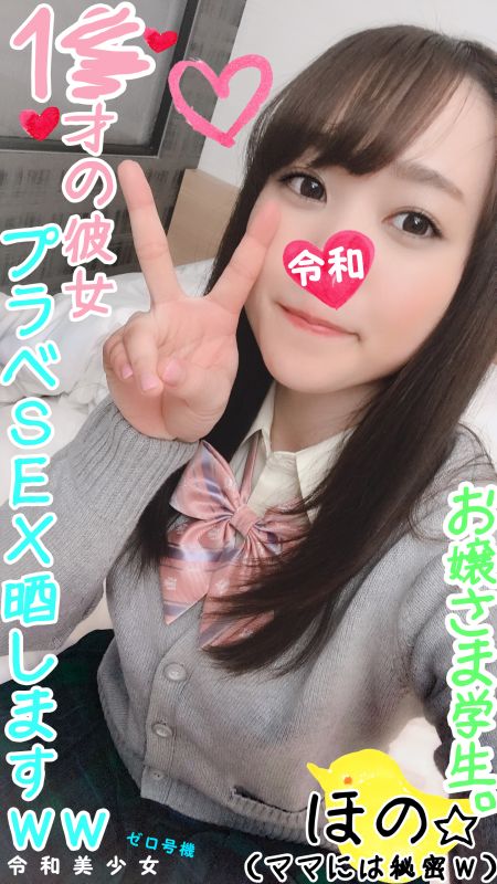 FC2-PPV-1118629 【18歳有名私立OO妹】神乳大小姐初次的性愛自拍
