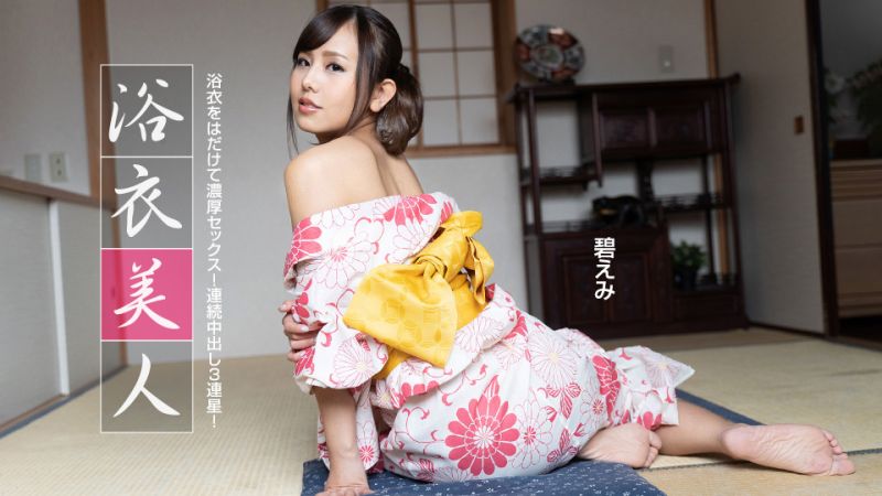 1poOOo_091522_001 浴衣美人 碧惠美