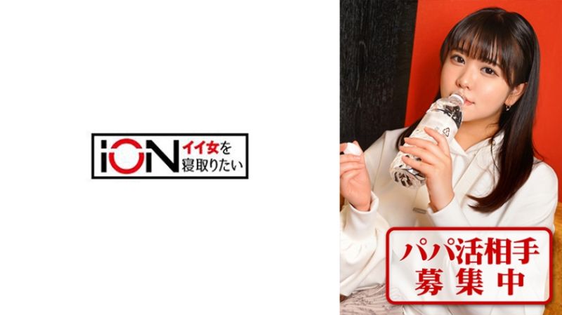 422ION-173 想讓人睡走的美女 瑛美