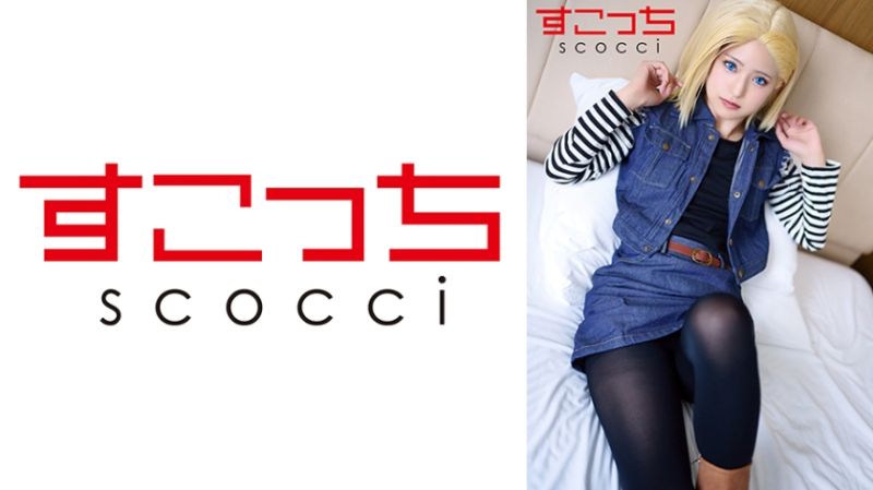 362SCOH-141 【中出】嚴選角色扮演美OO懷下我小OO！【●造●間18號】 渚光希