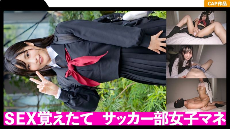 326FCT-040 足球部經理清楚系OO妹的自拍性愛OO！！