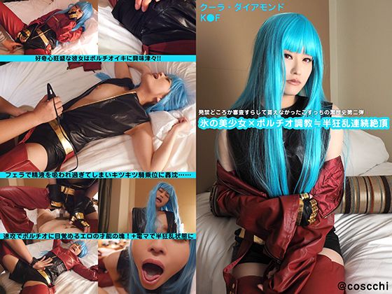 COSH-014 COSCCHI 014