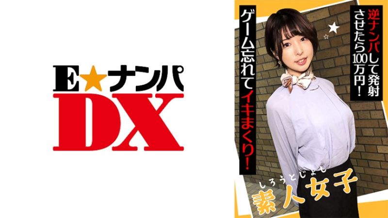 EOOX-438 素人女子逆搭訕挑戰 明沙