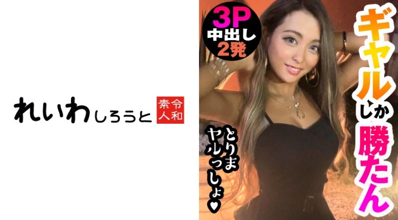 383REIW-030 令和素人 蘭華