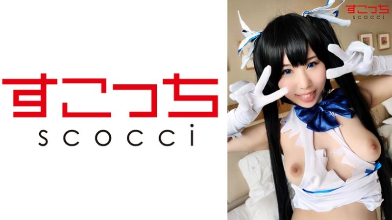362SCOH-066 【中出】嚴選角色扮演美OO懷下我小OO！【赫斯緹雅】 咲乃新菜
