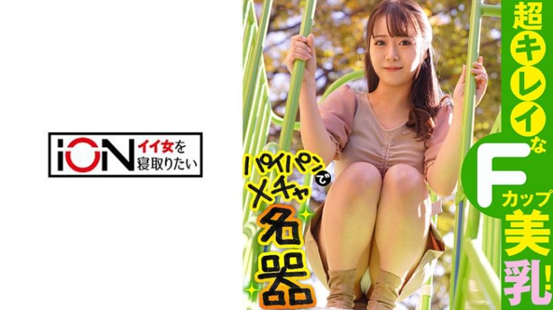 ion116 想讓人睡走的美女 日葵