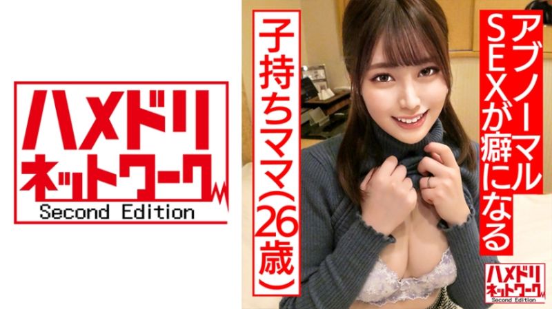 HMDNC-481 自拍性愛網路2OO 優里