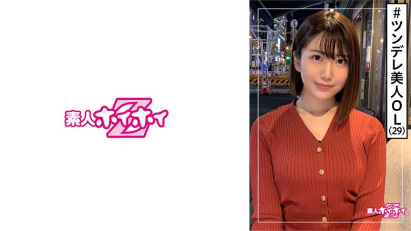420HOI-158 找來做愛 真子