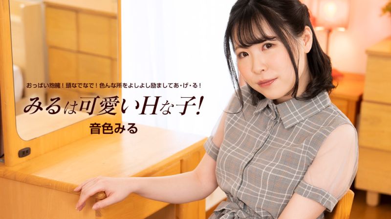 1poOOo_060824_001 美瑠是可愛的好色妹子！ 音色美瑠