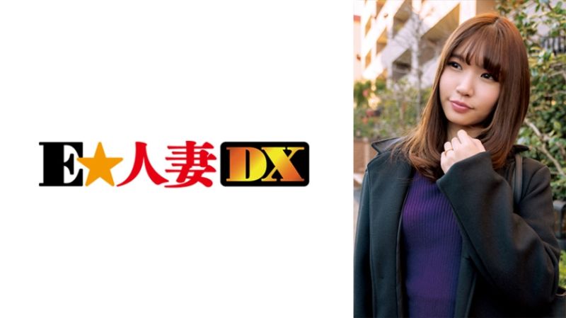 EWDX-362 名媛人妻搭訕 美嘉