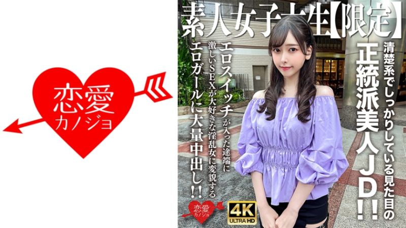 546EROFV-256 戀愛女友 美玲