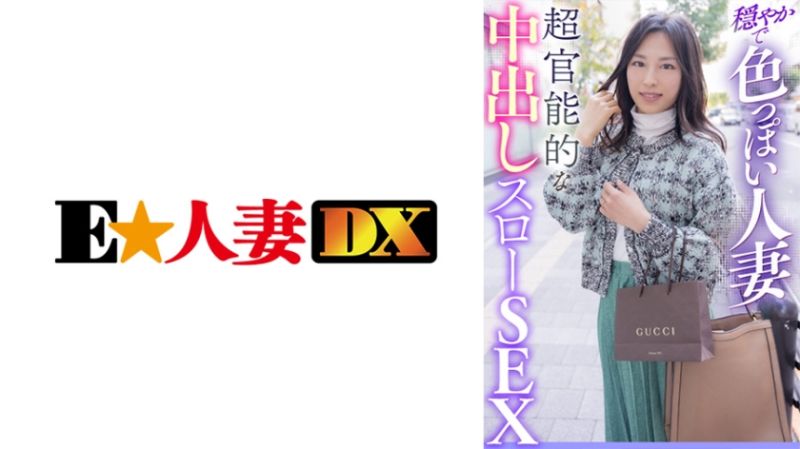 EWDX-411 名媛人妻搭訕 夏美