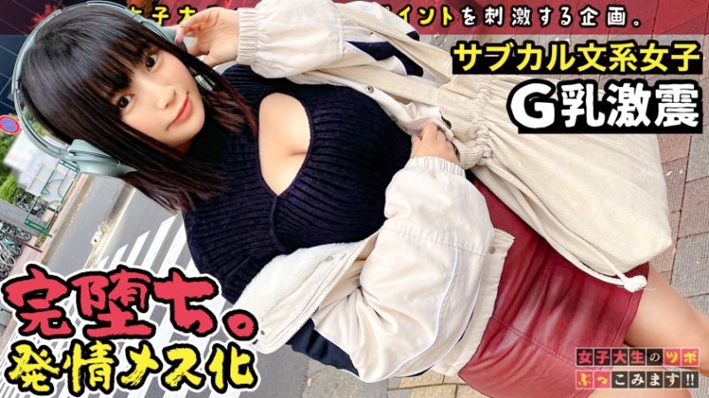 300MAAN-740 女大OO的性感帶、直接搞下去！ 04