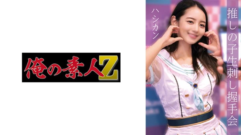 230OREMO-010 我的素人-Z- 環奈