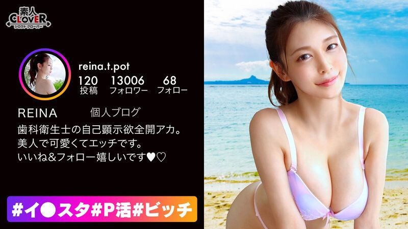 529STCV-219 IG找乾爹婊子 蕾娜
