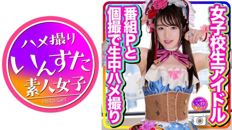 INSTC-256 速食女子 步