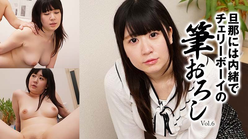 HEYZO-2697 隱瞞老公幫處男開苞Vol.6 大月乃乃