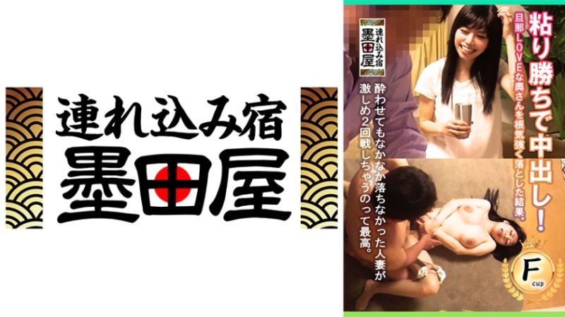 425SMDY-077 最終的勝利中出！深愛老公的太太墮落的結果。