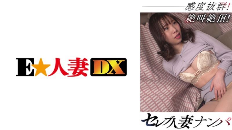 EWDX-465 名媛人妻搭訕 梢