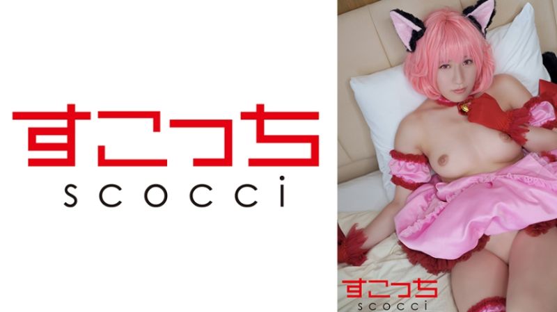 362SCOH-145 【中出】严选角色扮演美OO怀下我小OO！【桃●莓】 辻樱