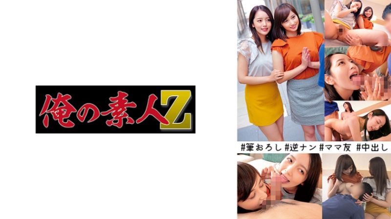 oreco275 我的素人-Z- 環奈與仁美