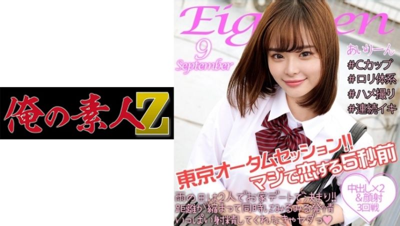 oreco125 我的素人-Z- 愛理