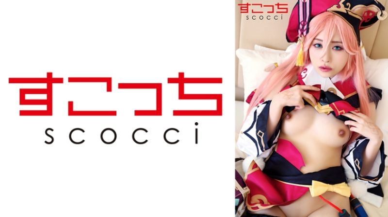 362SCOH-127 【中出】嚴選角色扮演美OO懷下我小OO！【煙●】 桐山結羽