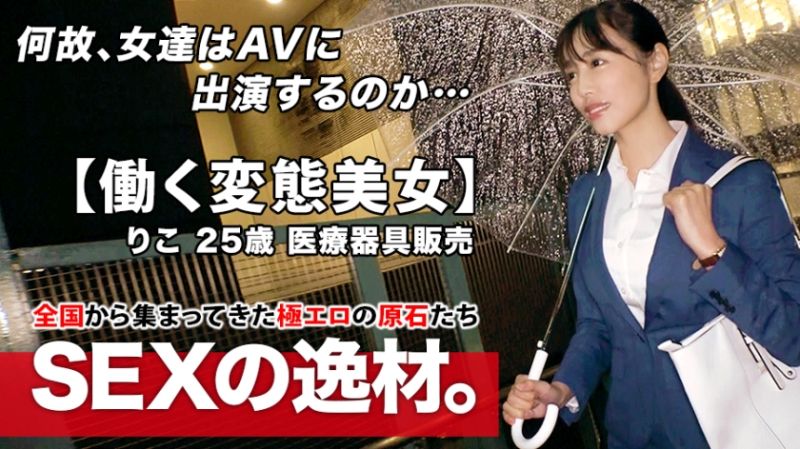 261ARA-462 募集正妹 ～找素人妹來拍片～ 莉子