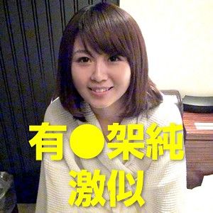 gsiro020 素人魅力 愛乃