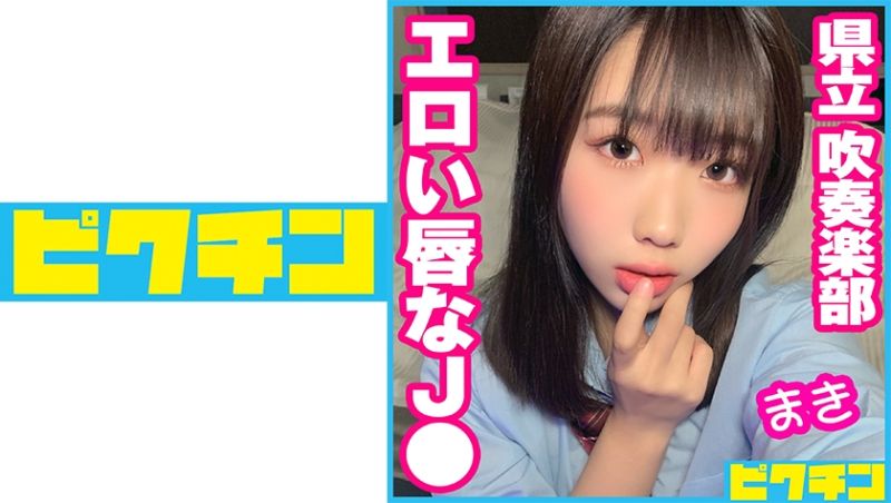 727PCHN-057 縣立吹奏樂部 淫唇OO妹 真希