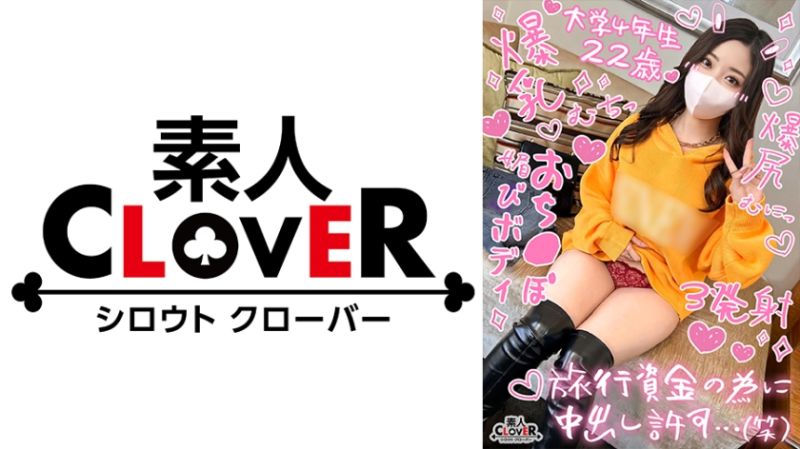 529STCV-337 雙贏援交 009