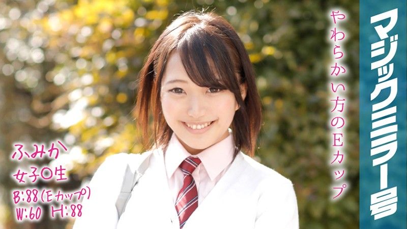 MMGH-062 魔鏡號 揉奶面試幹到底 文香