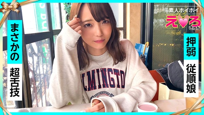 ERK-025 素人惠惠好色妹 乃乃